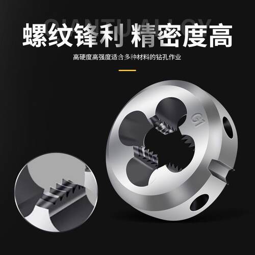 镶合金圆板牙螺M10-M60小倒角钨钢圆板牙螺纹圆厂家直销有现货