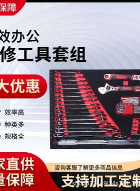 组合 成套工具 组合EVA 多种工具 296件套工具 多种组装成套