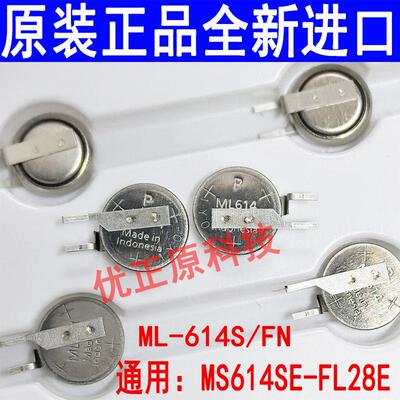 原装正品现货 纽扣电池 ML614S/FN 3V 可充锂电池 MS614SE-FL28E