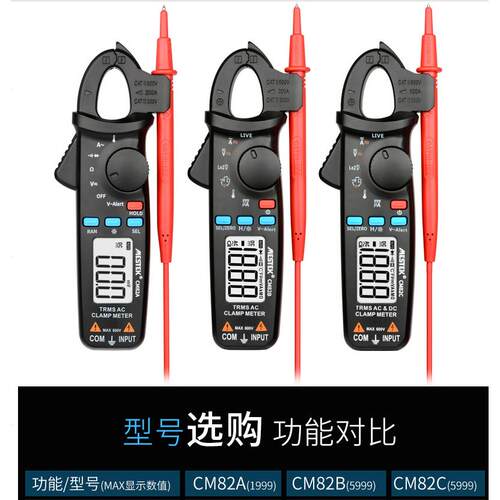 数字钳形表万用表钳流表防烧200A电流表小型交直流钳表CM82A/B/C