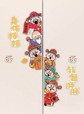 玻璃面板冰箱贴财神爷冰箱贴纸胶贴个性创意玻璃门双开门家居饰品