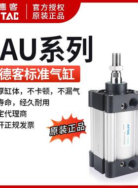 亚德客标准气缸气动大推力SAU32/40/50/63X25X50X75X100X125X150S