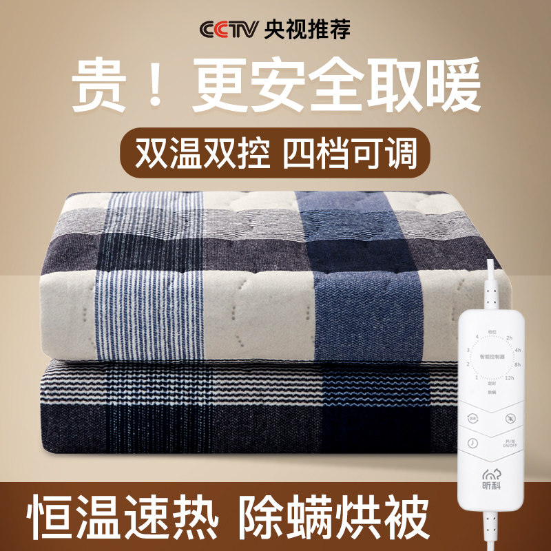 昕科加热电热毯双人毯子家用学生暖脚宝/暖垫/热灸坐