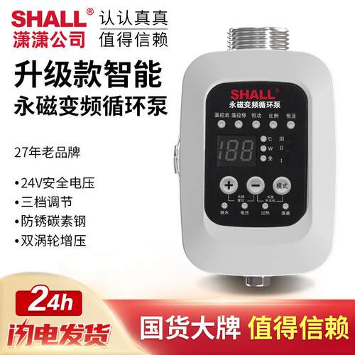 暖气循环泵家用地暖永磁变频温控锅炉小型热水管道回水增压泵