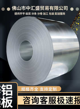 广东镀铝镁锌板 敷铝锌板 佛山锌铝镁板材宝钢s350gd am150高铝锌