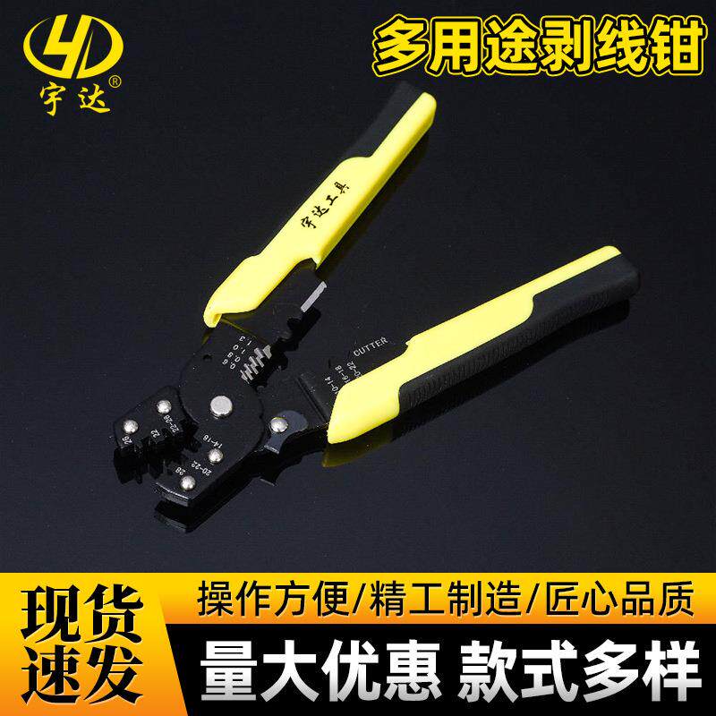 厂家多功能压接钳 电工剥线钳网线钳冷压10寸 端子压线钳
