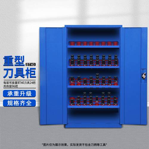 数控刀具存放柜CNC加工车间双开门BT30BT40BT50HSK重型刀柄管理柜