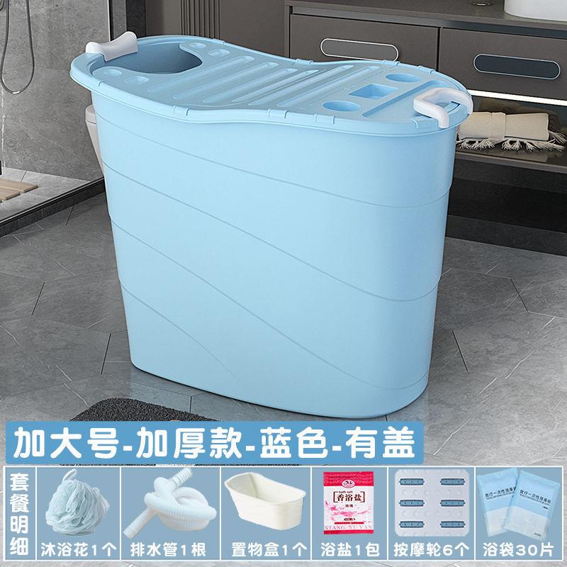 加厚浴桶大号成人洗澡桶浴缸浴盆全身泡澡洗澡盆塑料洗浴家用