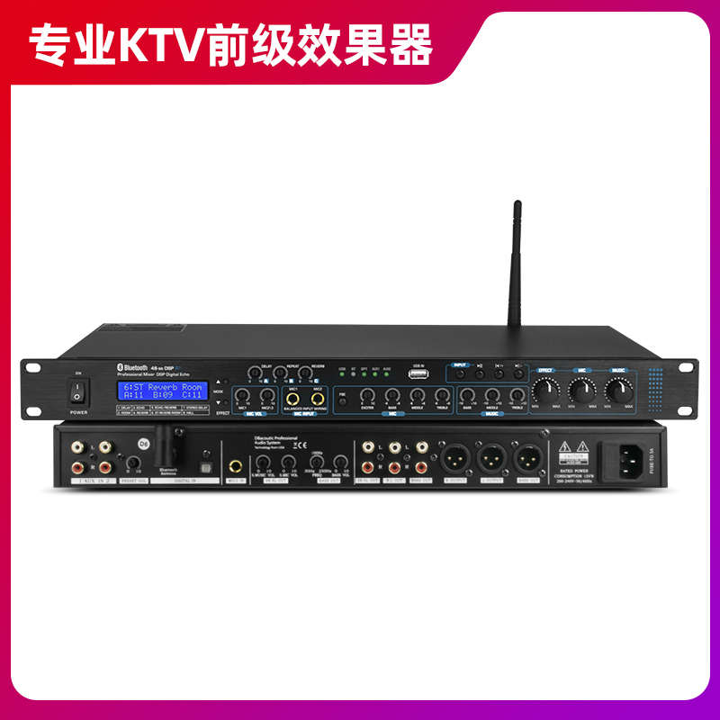 HFDZ/合丰电子K6PLUS专业前级效果器专业K歌家用KTV歌厅会议X5