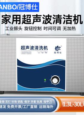 超声波清洗机商用机械定时五金模具树脂3D模型牙套清洗设备