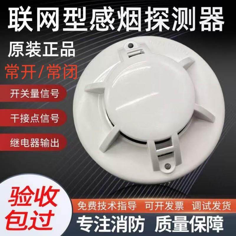 有线 线型烟雾警报器DC12V机柜烟感探测器DC24V开 关量火灾感测器