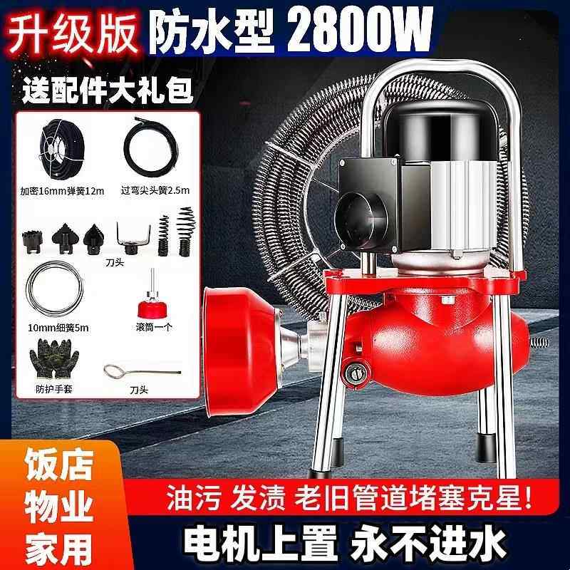 专业通马桶下水道疏通器神器 2200-2800瓦多规格选择 巧通品牌高
