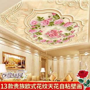 奢华欧式悬吊式天花板壁纸卧室客厅天顶天棚墙贴纸自粘壁画 画天