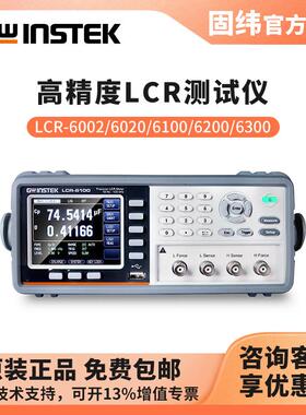 精密LCR测试仪LCR-6002/6020/6100/6200/6300电桥