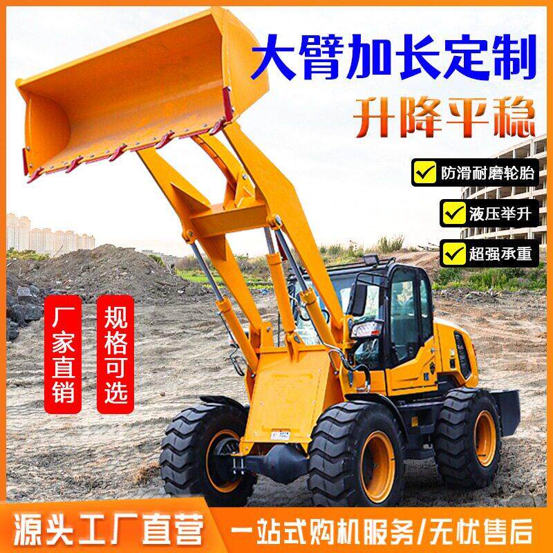 铲雪扫雪装载机型号大全家用农用工程用铲车一机多用四驱动力