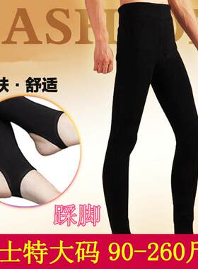 秋冬季男士保暖裤加绒加厚高腰紧身打底裤加肥特大码一体踩脚洞裤