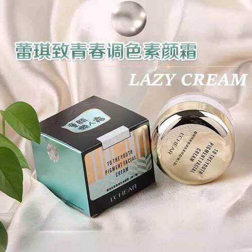 蕾琪致青春调色素颜霜补水保湿隔离护肤遮瑕面部护理懒人霜 女士
