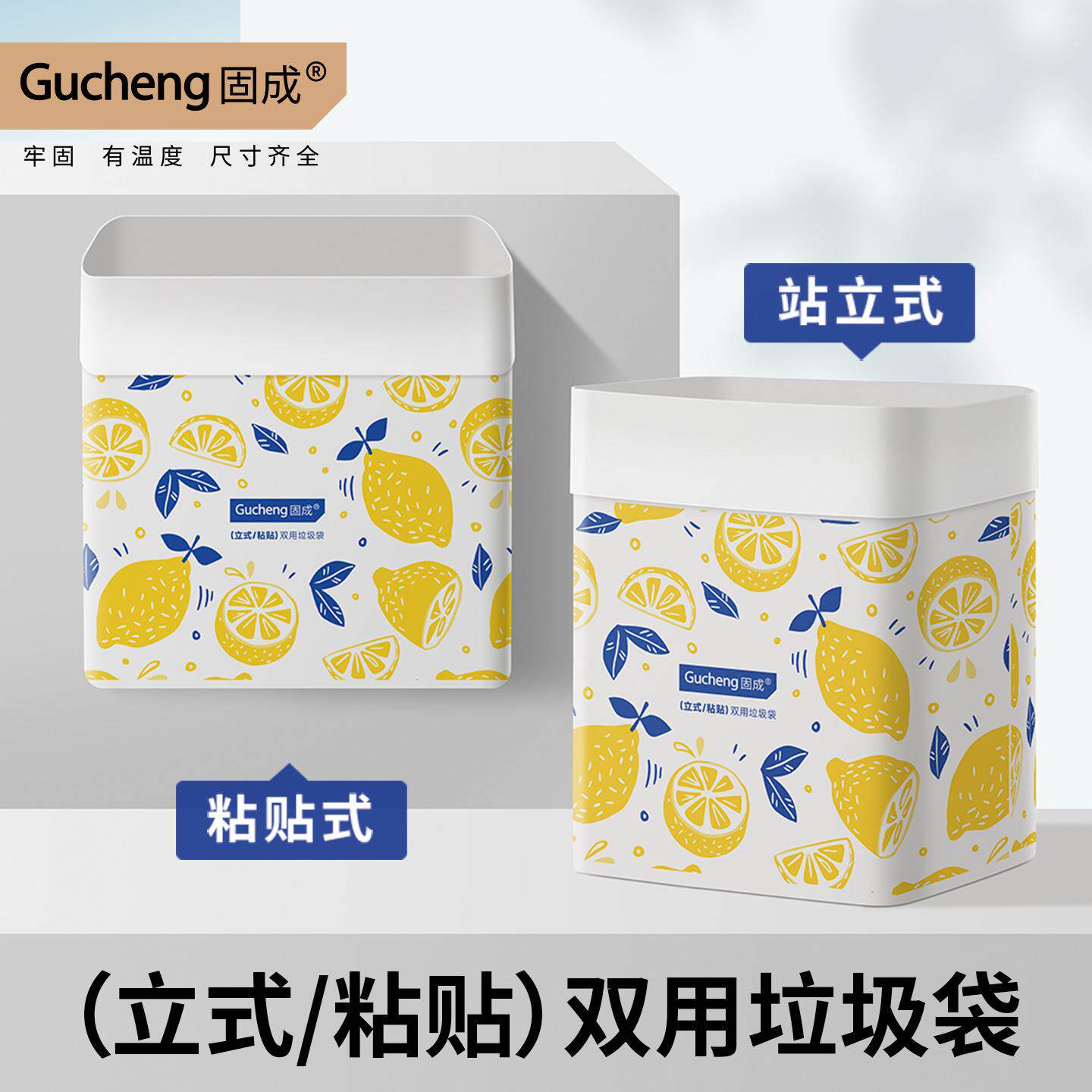 车载垃圾袋加厚立式小号柠檬家用厕所桌面可粘贴双用垃圾袋