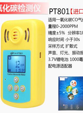 新款品测PT601A 一氧氧化碳检测 仪 CO报警器数显探有毒气体一化