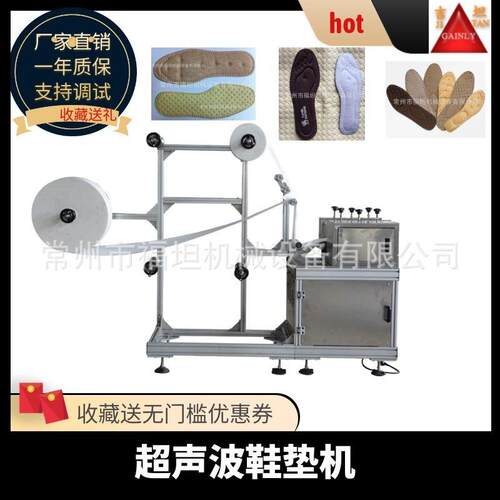厂家一次性超声波鞋垫机超声波鞋垫机擦拭布超声波脚垫制造机