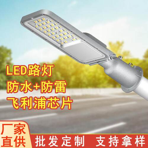 led路灯超亮220v可调角度户外市电路灯头新农村道路照明挑臂路灯