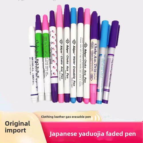 日本Adger高温气消笔自动褪色消失布料服装皮革专用类划线水溶水