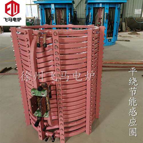 2吨中频炉感应圈配件平绕线圈铜圈铝壳钢壳炉线圈T2紫铜