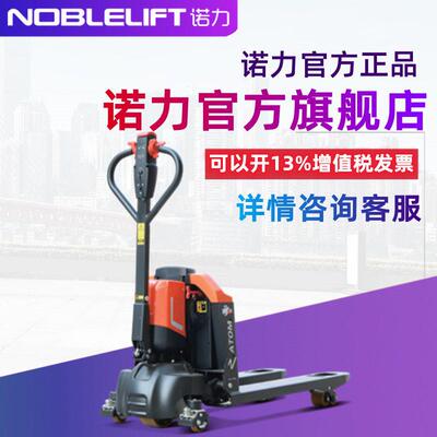 电动叉车全电动搬运车锂电托盘地牛1.5吨PTE15Q凌动