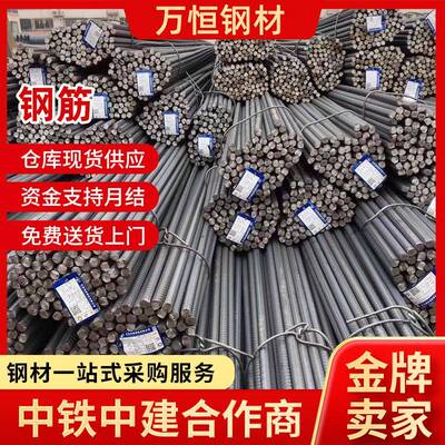 线材HRB400黄海10 12 螺纹钢9米或者12米工地建筑用钢筋