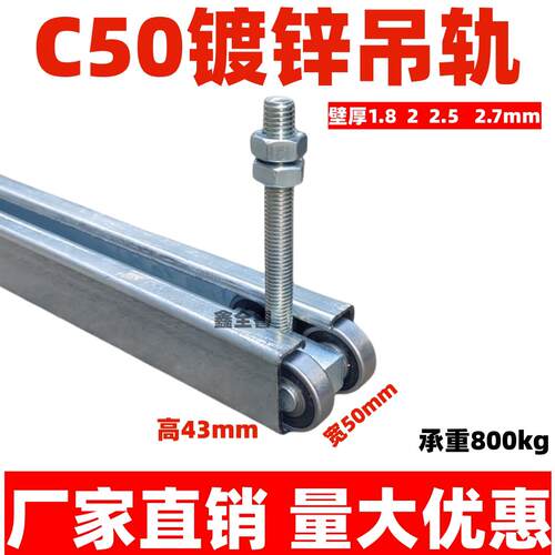 C50加厚重型移门吊轨彩钢瓦厂房门推拉门轨道轴承滑轮承重800kg