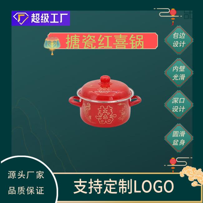 通用搪瓷直锅迷你小火锅家用厨房用品汤锅24cm