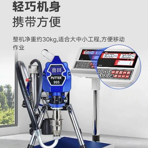 普田995电动压无气喷涂机乳胶漆油漆聚氨酯防水防火涂料喷漆机