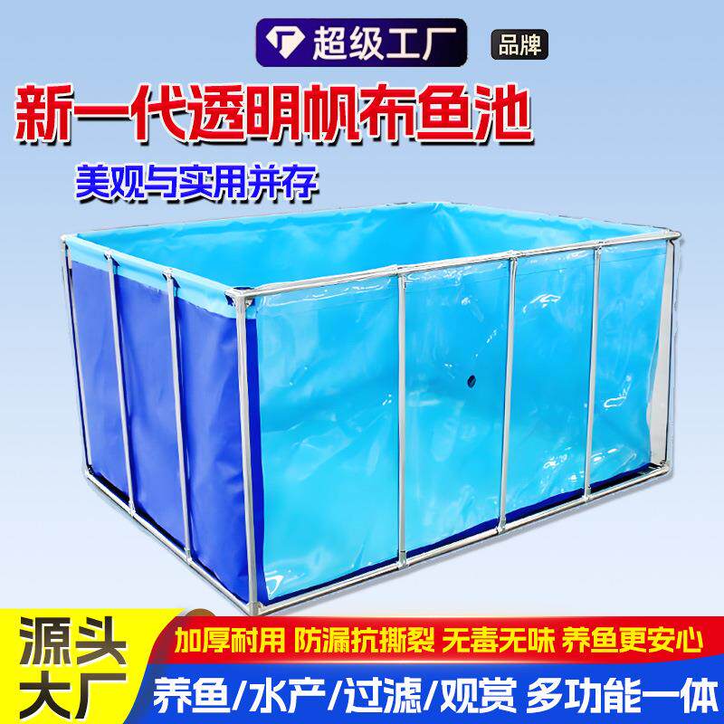 帆布不锈钢养鱼池带支架PVC刀刮布加厚移动折叠环保户外储蓄水池