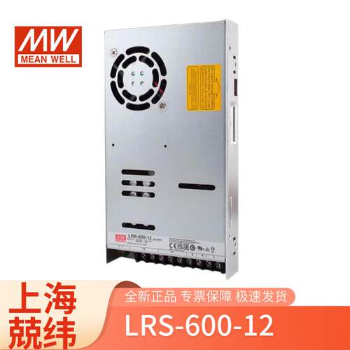 明纬电源LRS-600-12v直流600W 电机驱动 单组输出电源供应器