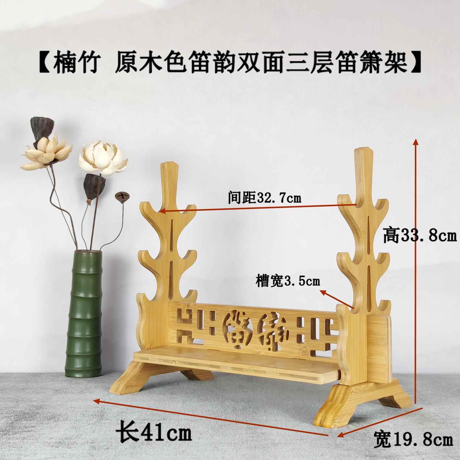 高档多层竹笛展示摆架笛架子子琴箫架洞箫放架行楠竹材质桌面摆放