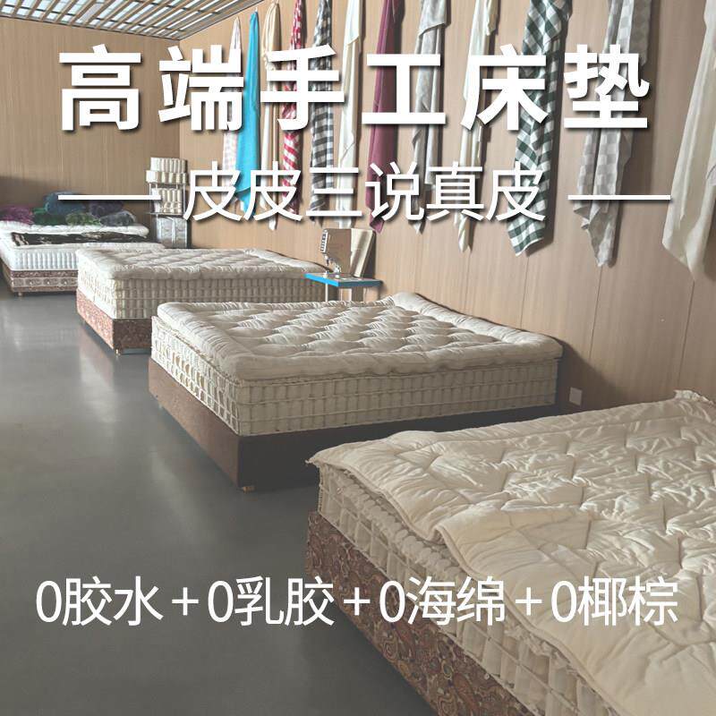 【皮皮三说真皮】高端定制手工床垫独立袋装弹簧床垫