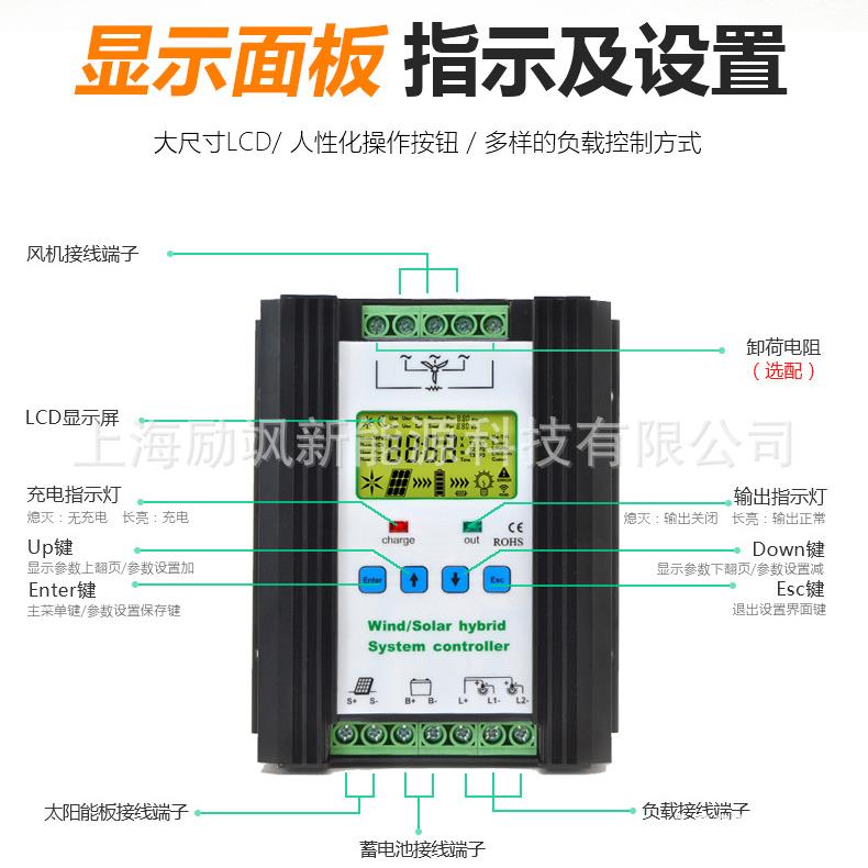风充光互补电控制器1双22V4V200W风力光伏充电锂电池12V24V2通用