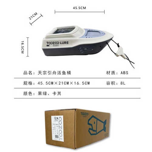 TOOZOO天宗路亚溪流引舟路亚精致活鱼桶友舟时尚小游艇造型箱