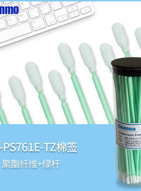cm除尘筒-装镜头 净化防静电支eps76150棉签筒无尘聚酯/-棉签