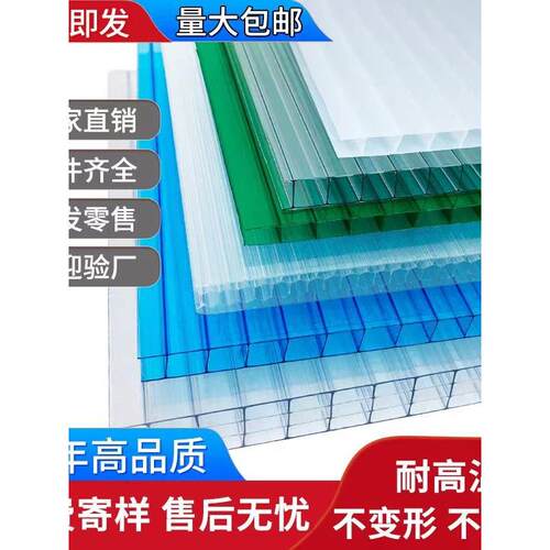 阳光板透明户外绝缘照明空心天棚车棚聚碳酸酯遮阳婚礼Pc耐力板