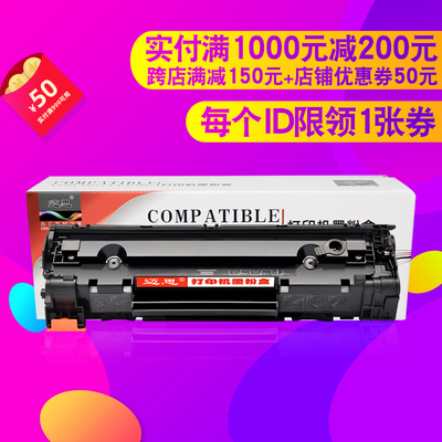 迈思适用HP78A硒鼓CE278A LaserJet M1536dnf打印机P1606dn惠普P1