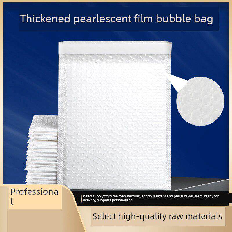 白色覆合珠光膜气泡袋加厚服装泡泡袋子防震气泡信封袋物流自封袋