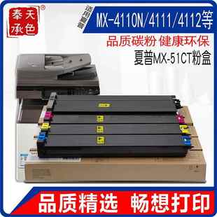 MX4110N 51CT粉盒 4111 4112 4141N复印机墨盒 适用 4140 夏普MX