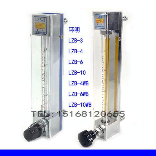 环明LZB-6 LZB-4 LZB-10玻璃转子流量计 余姚工业自动化仪表