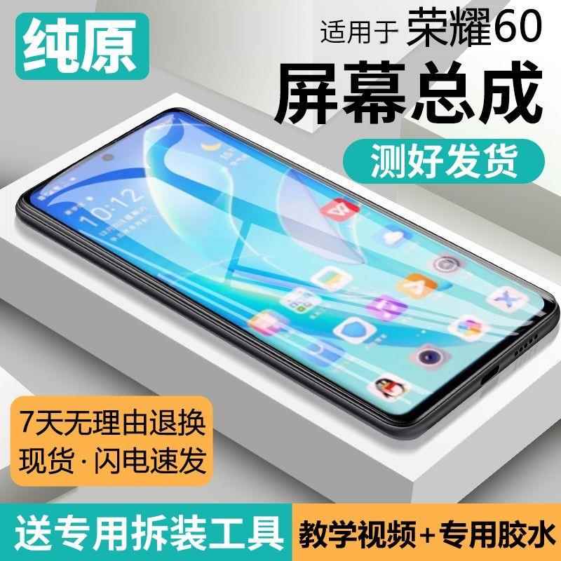适用华为荣耀60屏幕总成原装带框LSA-AN00手机内外显示触摸液晶屏
