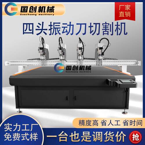 多头振动刀切割机多功能柔性材料切割海绵珍珠棉EVA效率裁切机