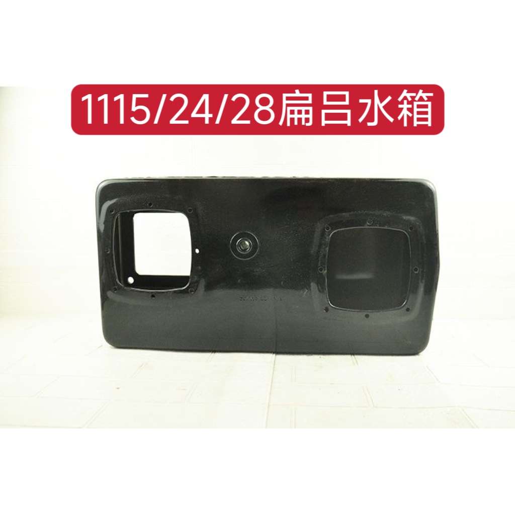 时风ZS1115/SF24/28柴油机配套时风三轮车用扁水箱 吕水箱