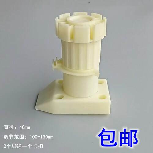 可调节橱柜柜脚橱柜腿支撑脚可调厨柜脚可调脚厨房柜橱柜脚调整脚