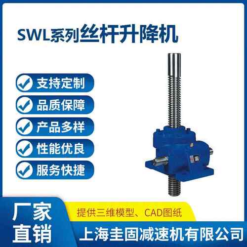 JRSS丝杆升降机JRSS蜗轮蜗杆升降机