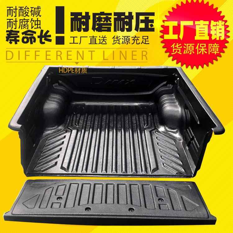 江西五十铃DMAX皮卡铃拓货箱宝后箱宝尾箱垫防腐槽